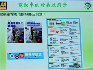 電動車研討會講座