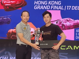 亞太區電競賽車錦標賽2023總決賽