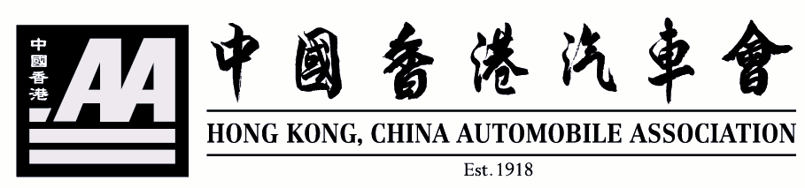 HKAA 中國香港汽車會