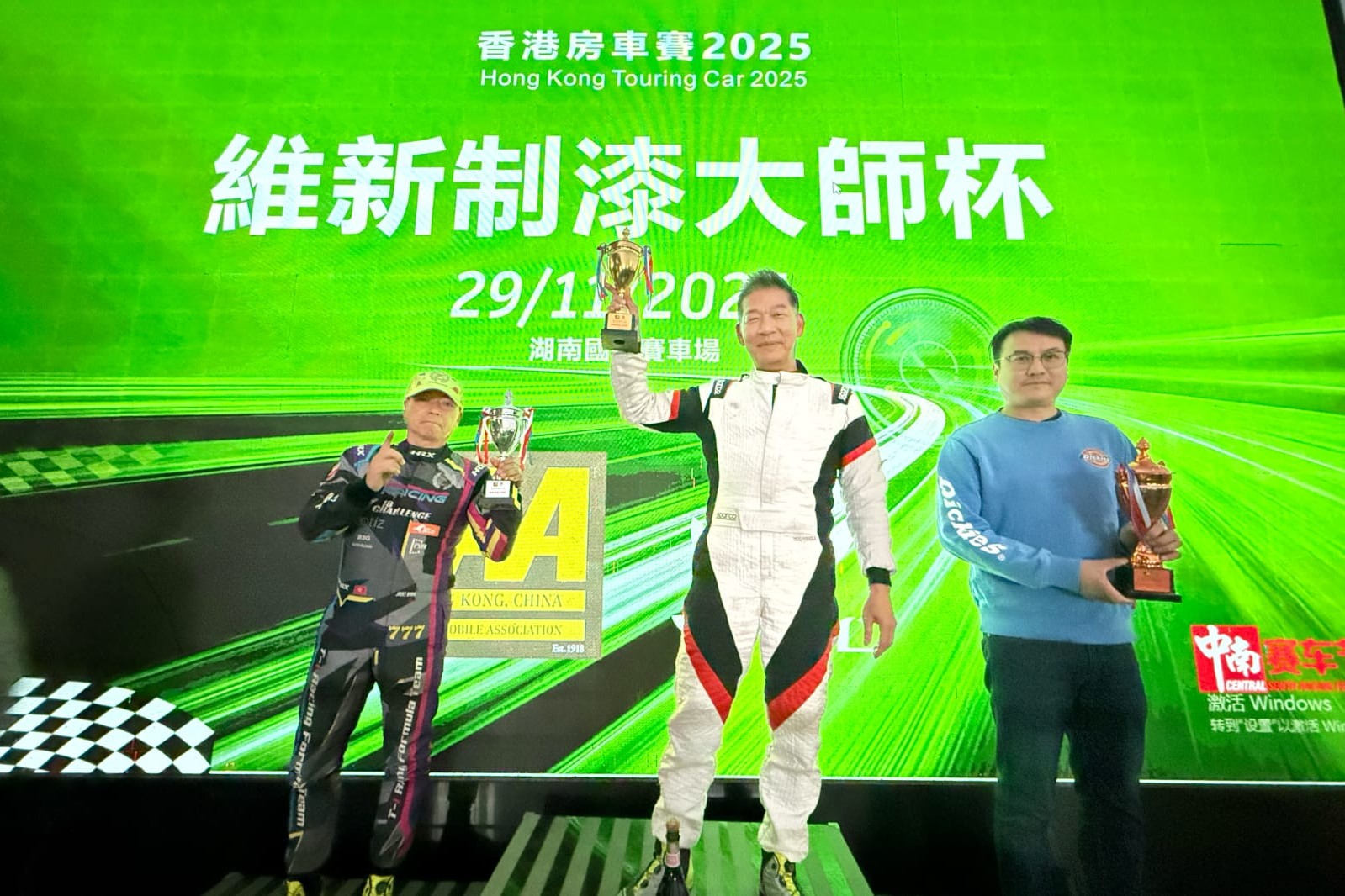 香港房車賽 2025