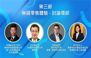 Session C: Omnichannel Retailing and  Customer Exp