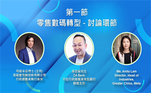 Session A: Digital Transformation in Retail - Pane