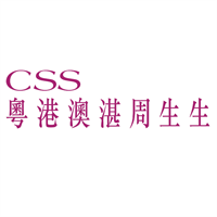 粵港澳湛周生生