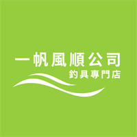 一帆風順