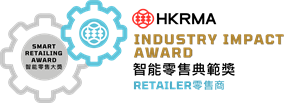 A special award for retailers' transformation projects with industry impact