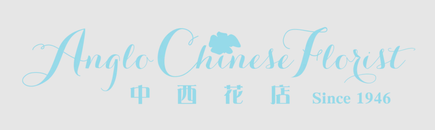 Anglo Chinese Florist_2026.08