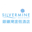 銀鑛灣渡假酒店