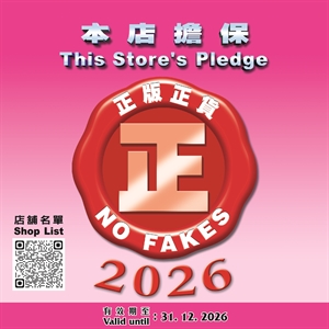 To sustain the confidence of consumers
HKRMA members are free to apply!

