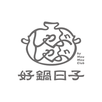 好鍋日子