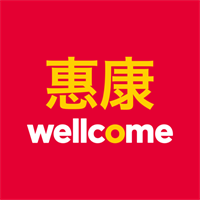 惠康超級市場及品味超市
