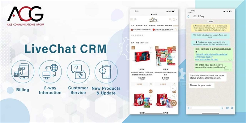 新功能 LiveChat CRM - 為客戶提供更優先的Interactive CRM體驗！