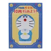 Doraemon cute gold box