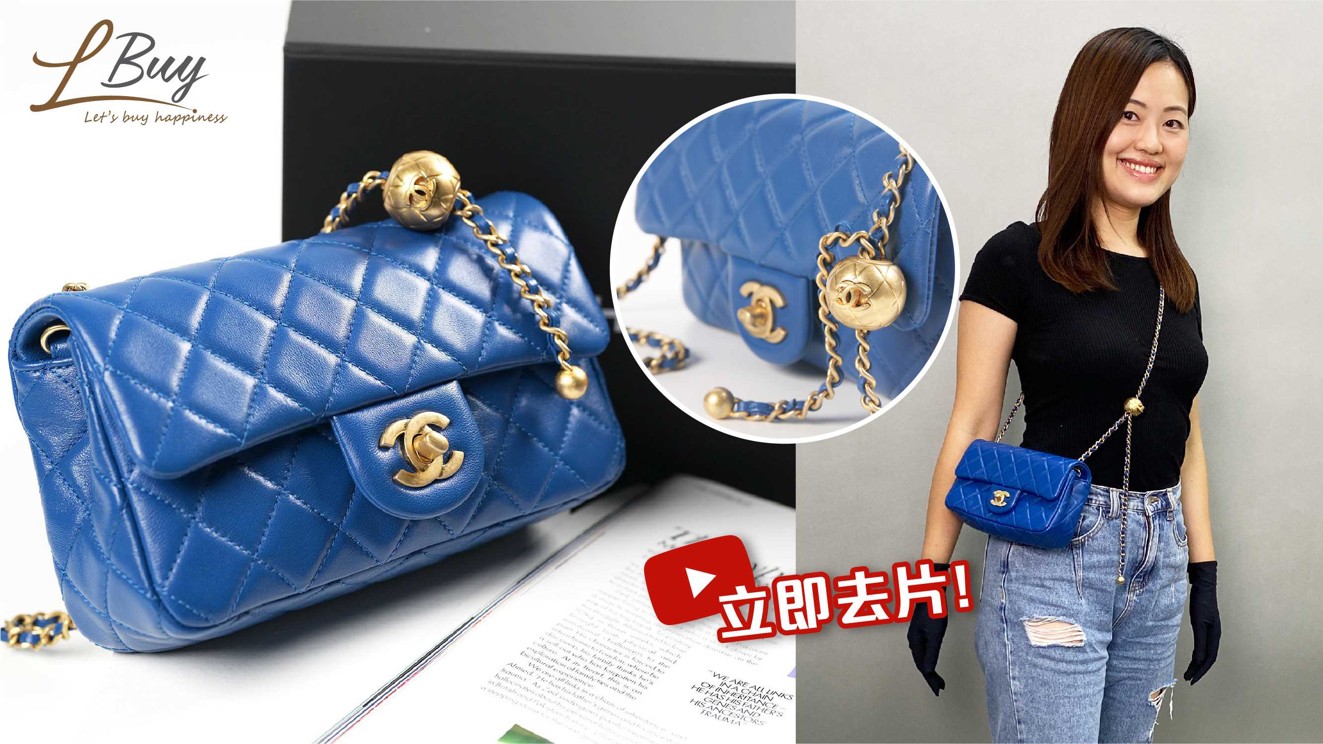 CHANEL限定款！彩藍色小金球愛不釋手-LPop