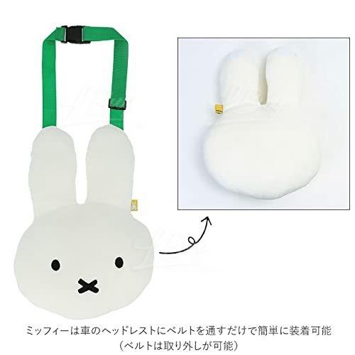 Miffy Miffy車用抱枕