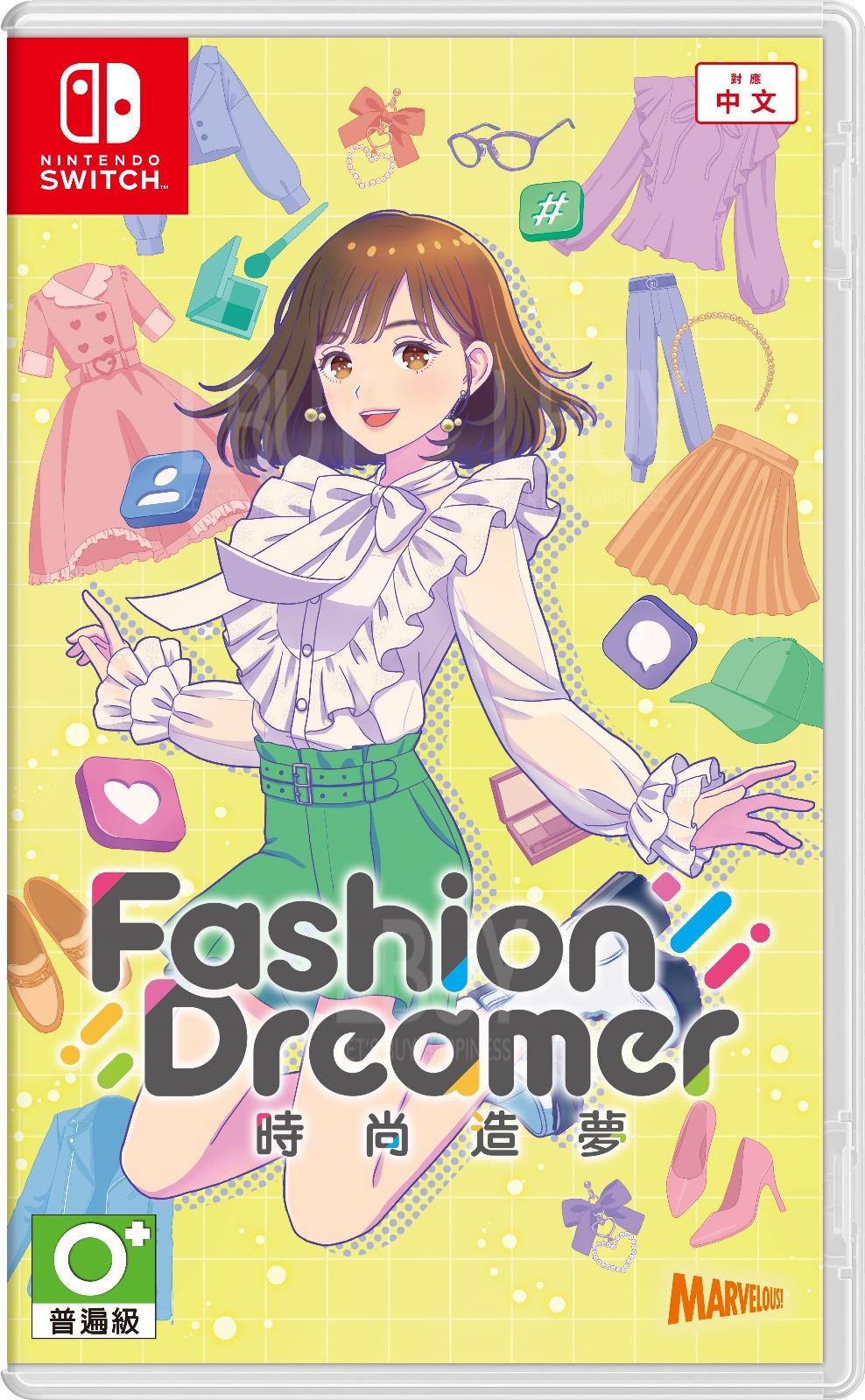 Nintendo Switch 時尚造夢