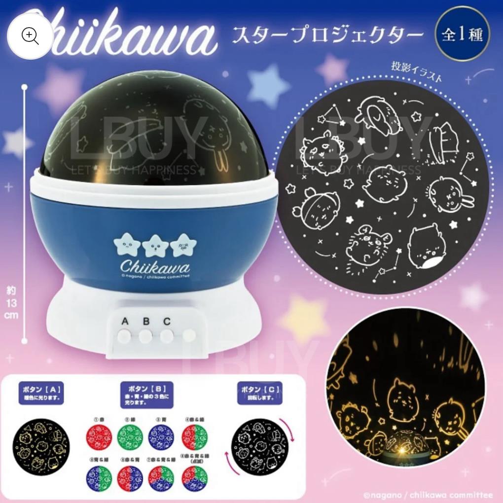 Chiikawa 星空投影燈