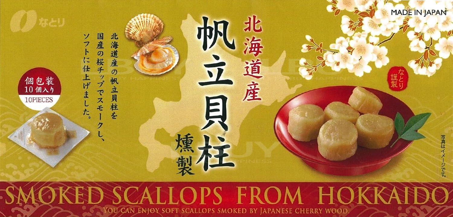 Natori Hokkaido Smoked Scallops (10pcs)