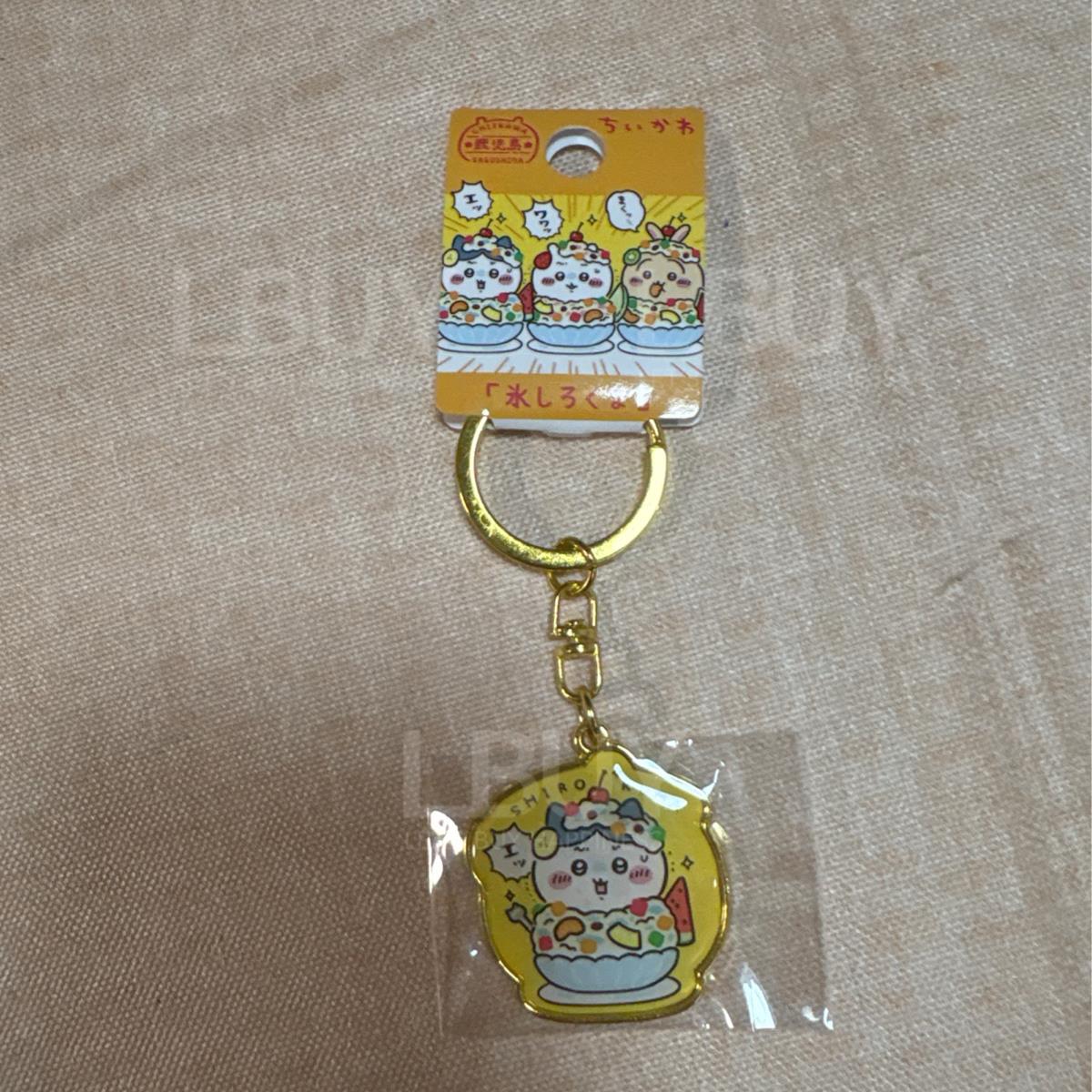 Chiikawa Kagoshima White Bear Ice Limited Keychain Small 8