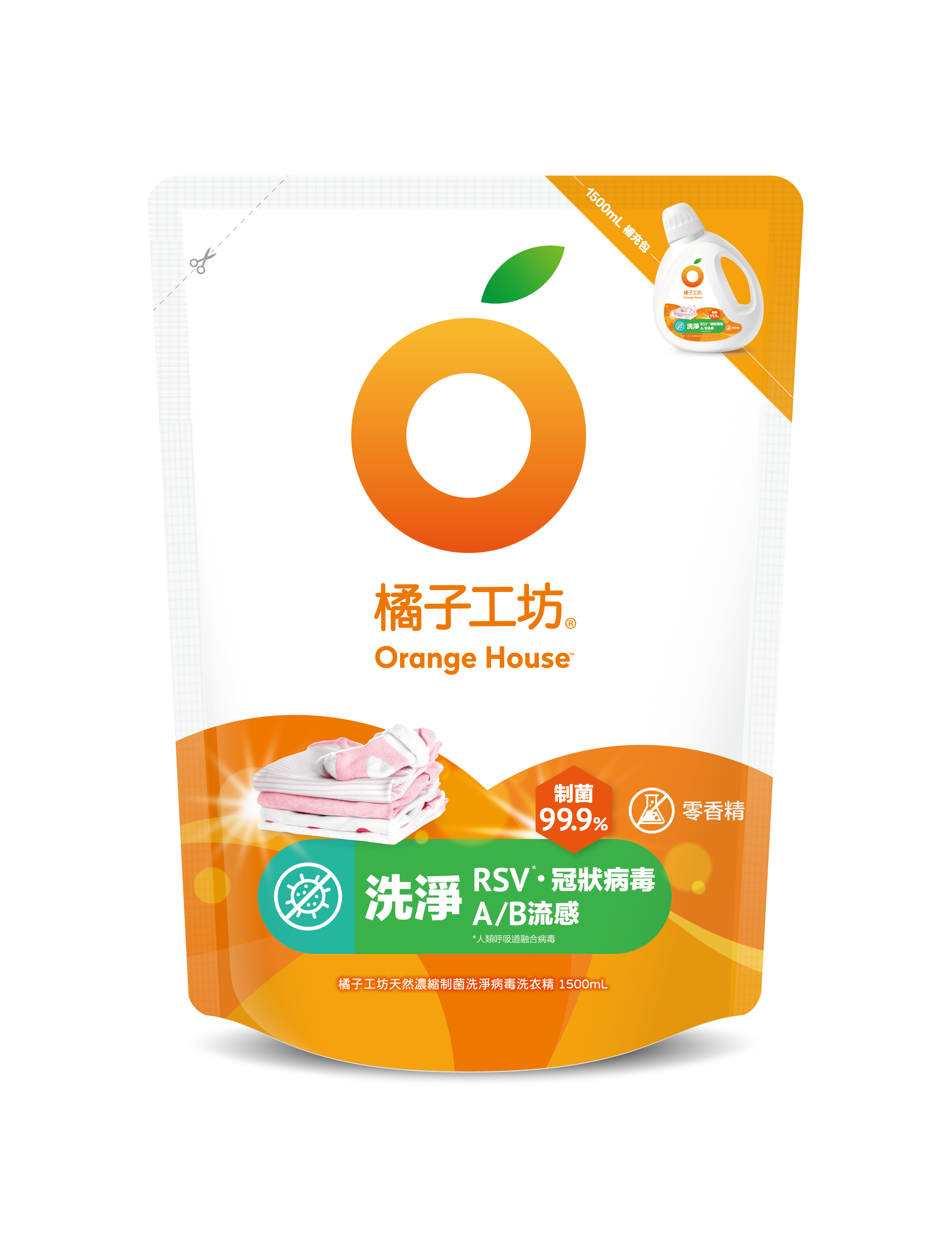 橘子工坊天然濃縮洗衣精-制菌力l補充包 1500ml
