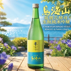 天壽 鳥海山 龍膽花酵母 山酛 純米吟釀 (720ml) Chokaisan Rindo Yeast Kimoto Junmai Ginjo (720ml)