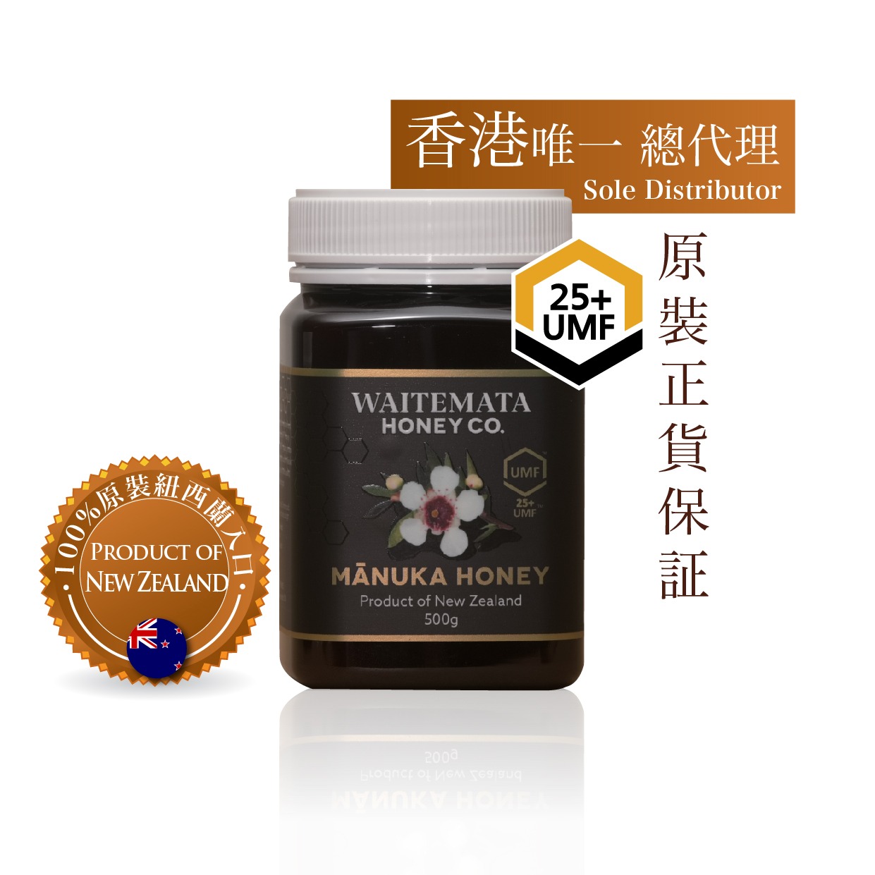 WIATEMATAUMF 25 Active Manuka 500g