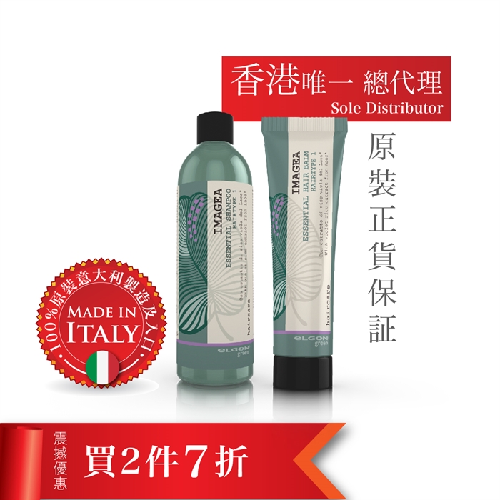 $350 (2件7折)意大利純淨水漾柔順洗髮露+意大利純淨水漾柔順護髮膜