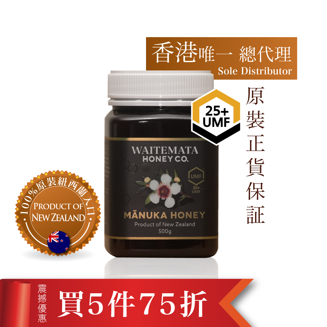 WIATEMATAUMF 25 Active Manuka 500g