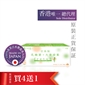 日本升級版乳酸菌+大麥若葉(180粒)