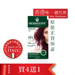 意大利HERBATINT有机草本染发FF3 (紫色)