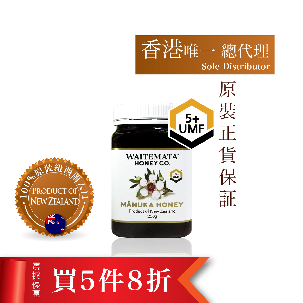 WIATEMATAUMF 5 Active Manuka 250g