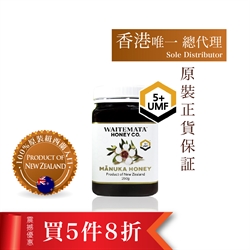 WIATEMATAUMF 5 Active Manuka 250g