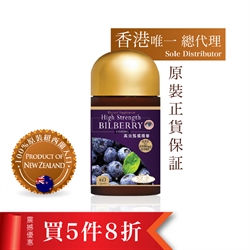 紐西蘭NZ Discovery強效護眼寶(越橘)30000mg (60粒)