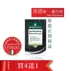 意大利HERBATINT有机草本染发1N (黑色)