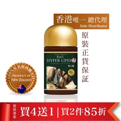 NZ Discovery 8 in 1 Hyper Lipid