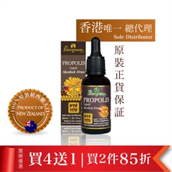 新西兰Evergreen强效蜂胶滴剂