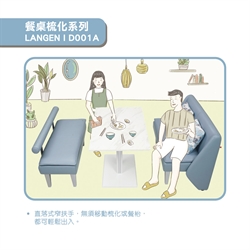 LANGEN II D001A Dining Sofa
