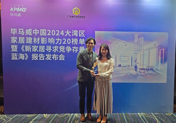 【茲曼尼GIORMANI 榮獲「畢馬威中國2024大灣區家居建材影響力20品牌」】