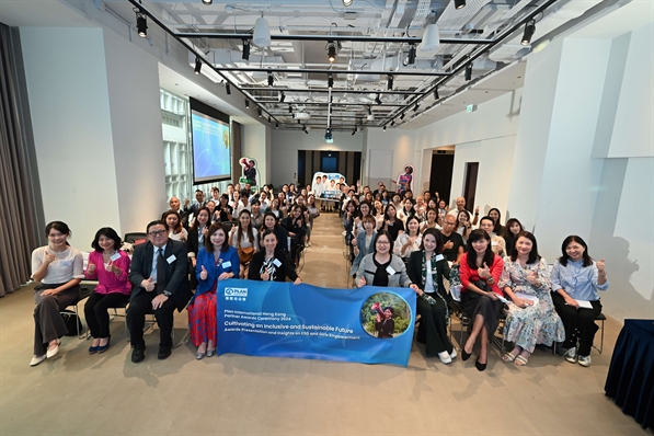 【創建共融及可持續發展未來】