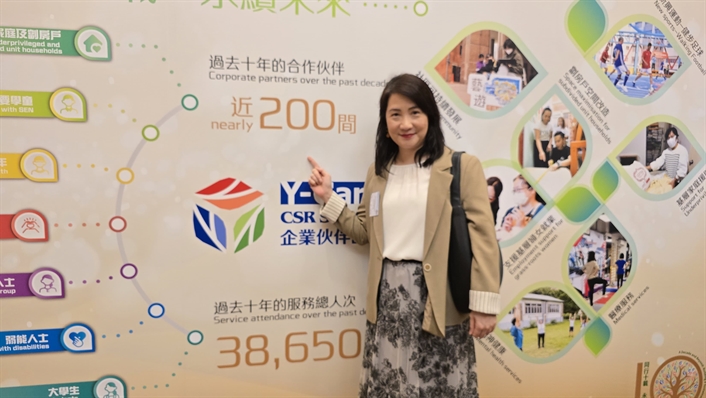 【Y -Care企業伙伴計劃十周年暨首屆H-Care健康友善計劃嘉許禮】