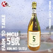 No.5 金之鈴 GIN-NO-SUZU 14%