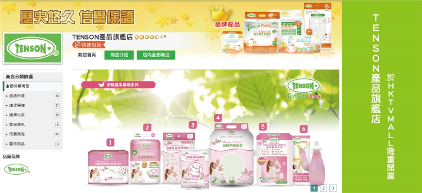 Joined HKTVMALL in March 2021