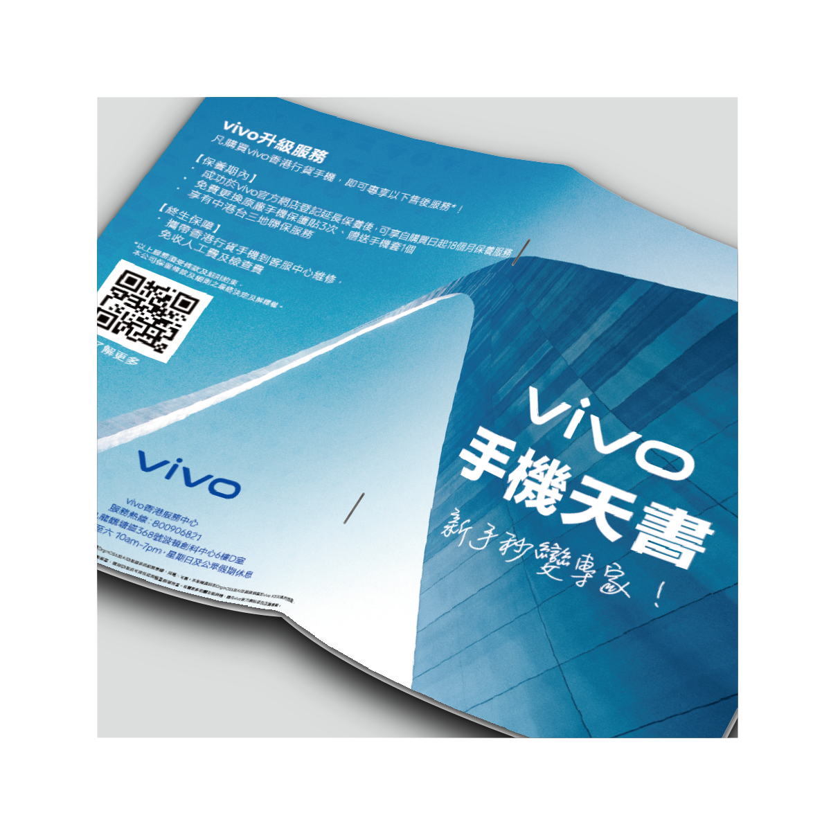 Mobile Classroom Brochure