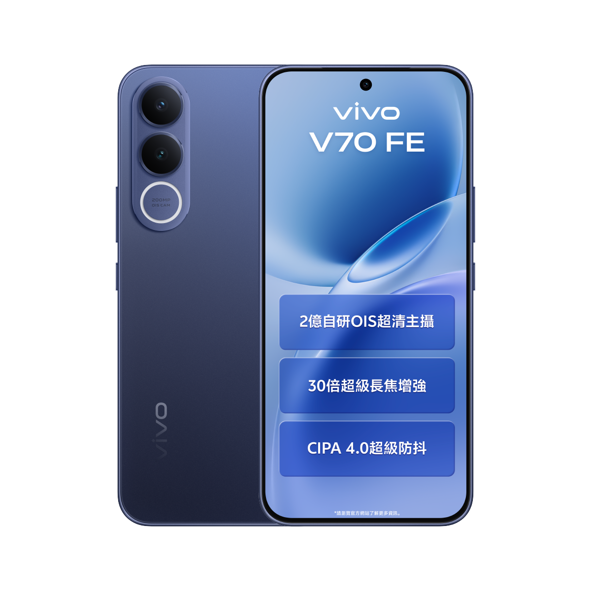 vivo V70 FE 5G | vivofans- vivo香港官方網上商店