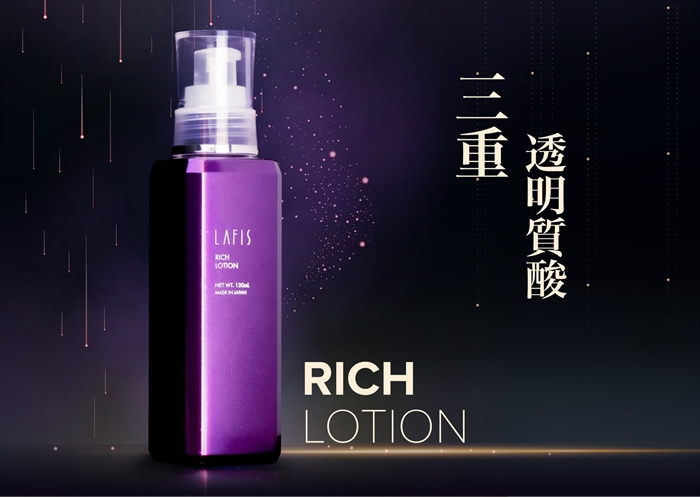 LAFIS AC RICH LOTION 120mL　2本セット 日本製 ラフィス / ACリッチローションの公式商品情報｜美容・化粧品