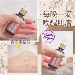 南非 LB Time Lock Serum 青春定格液 30ml