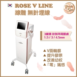 韓國KFDA認證 - 第五代 Rose V line 線雕 無針埋線