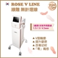 韓國KFDA認證 - 第五代 Rose V line 線雕 無針埋線