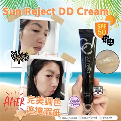 日本 Sun Reject DD Cream 逆光防曬霜 