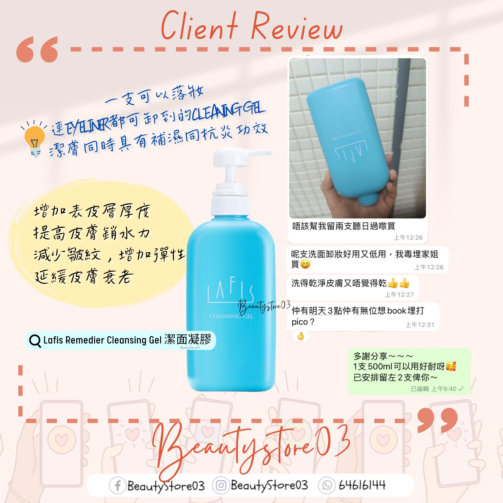 LAFIS CLEAN GEL 50g 3個セット クリーンジェル | LAFIS ONLINE STORE
