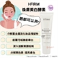 美國 i-firm GentleX Renovating Enzyme 煥膚美白酵素 